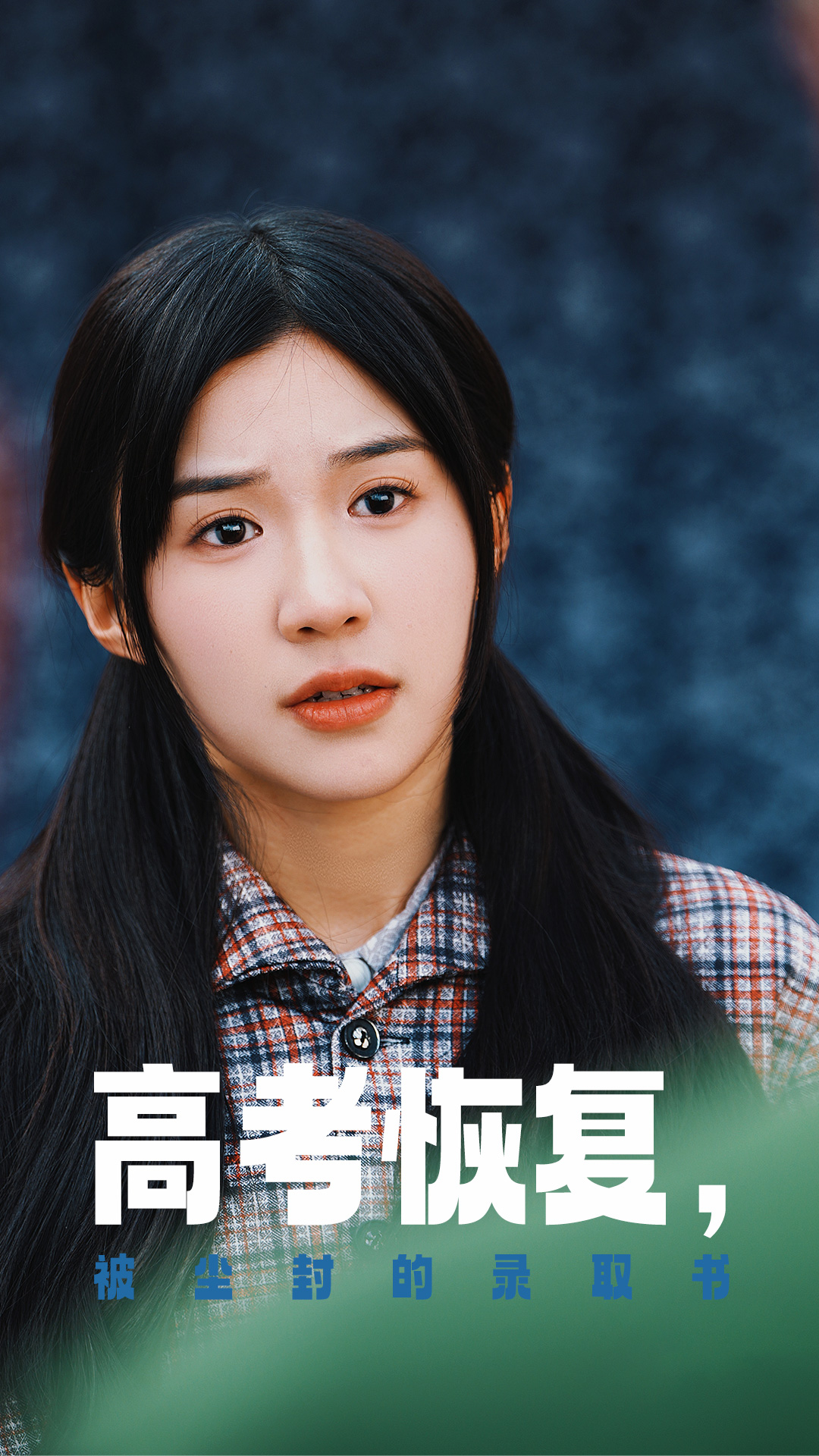 SA国际传媒《高考恢复被尘封的录取书》免费在线观看