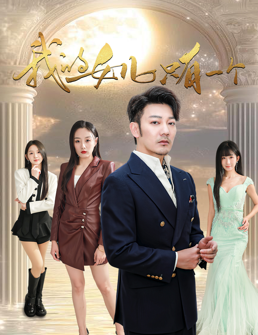 P站视频《我的女儿只有一个》免费在线观看