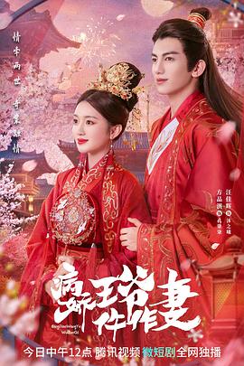 P站视频《病娇王爷仵作妻》免费在线观看