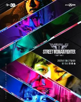 P站视频《世界街头女斗士3》免费在线观看