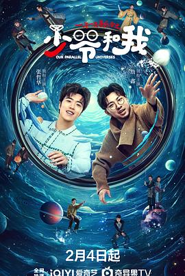 mini传媒《少爷和我》免费在线观看