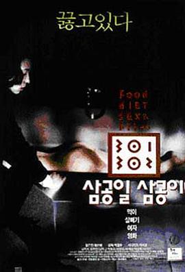 P站视频《暴饮暴食[电影解说]》免费在线观看