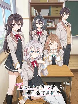 SA国际传媒《不时用俄语小声说真心话的邻桌艾莉同学 時々ボソッとロシア語でデレる隣のアーリャさん》免费在线观看