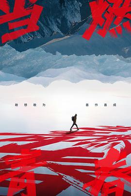 SA国际传媒《当燃青春》免费在线观看