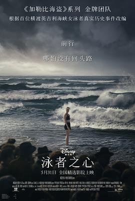 P站视频《泳者之心 Young Woman and the Sea》免费在线观看