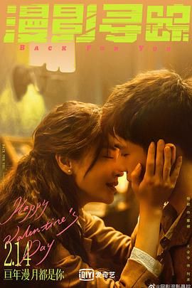 P站视频《漫影寻踪》免费在线观看