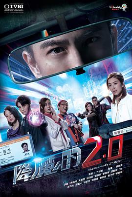 mini传媒《降魔的2.0国语》免费在线观看
