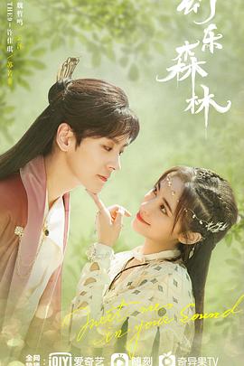 SA国际传媒《幻乐森林》免费在线观看