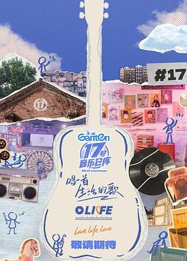 P站视频《17号音乐仓库第三季》免费在线观看