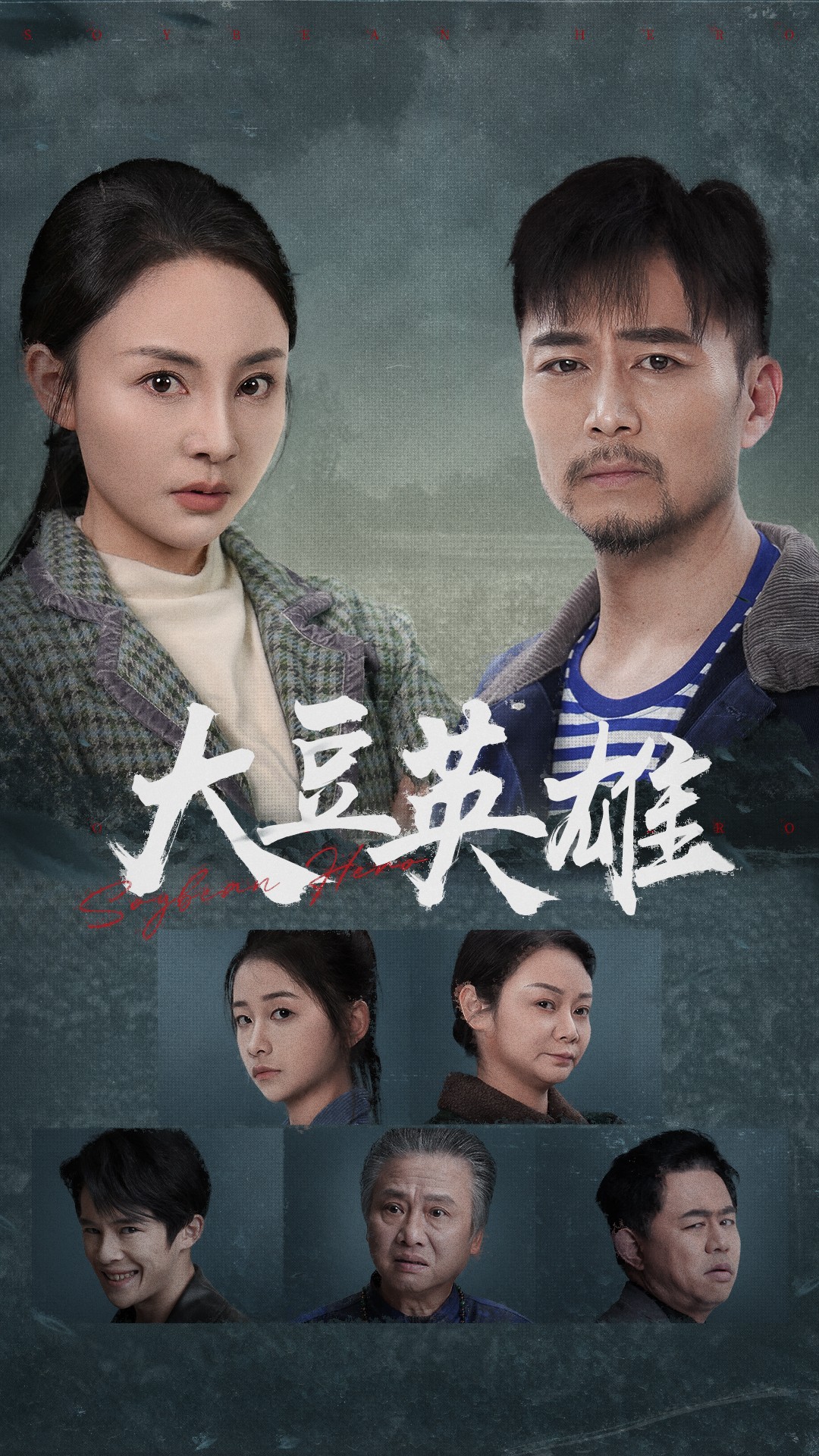 mini传媒《大豆英雄》免费在线观看