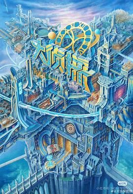 mini传媒《大侦探·拾光季》免费在线观看