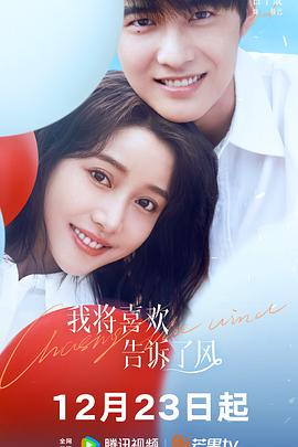 P站视频《我将喜欢告诉了风》免费在线观看