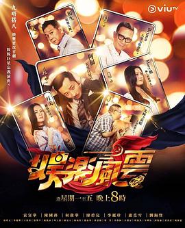 SA国际传媒《娱乐风云》免费在线观看