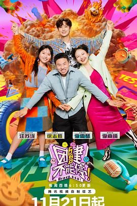 mini传媒《团建不能停》免费在线观看