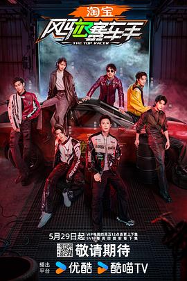 SA国际传媒《风驰赛车手》免费在线观看