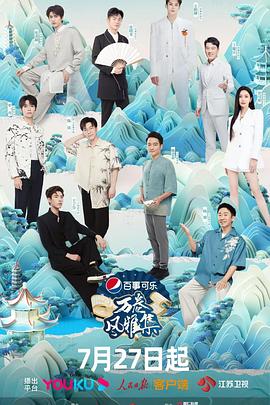 P站视频《万卷风雅集》免费在线观看