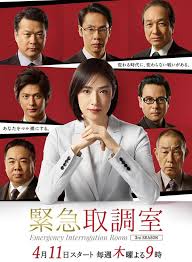 SA国际传媒《紧急审讯室3 緊急取調室3》免费在线观看
