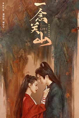 P站视频《一念关山》免费在线观看