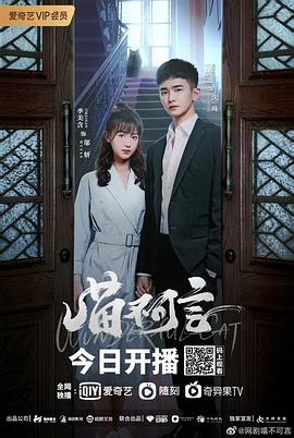 SA国际传媒《喵不可言》免费在线观看