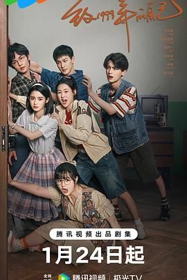 mini传媒《致1999年的自己》免费在线观看