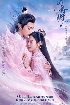 mini传媒《闻香榭》免费在线观看