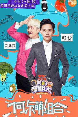 SA国际传媒《透鲜滴星期天》免费在线观看