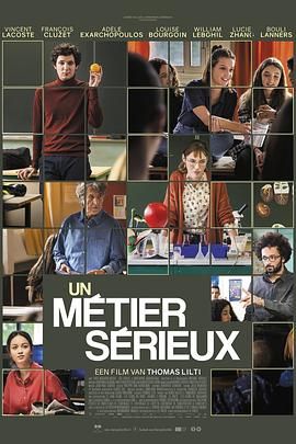 mini传媒《代课教师 Un métier sérieux》免费在线观看