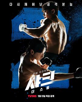 mini传媒《鲨鱼：风暴[电影解说]》免费在线观看