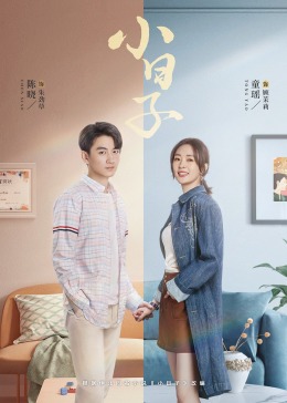 mini传媒《小日子》免费在线观看