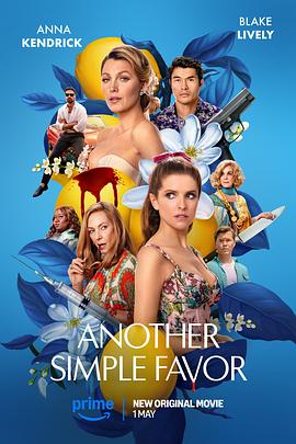P站视频《再帮个小忙 Another Simple Favor》免费在线观看