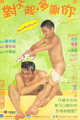 P站视频《对不起，多谢你国语》免费在线观看