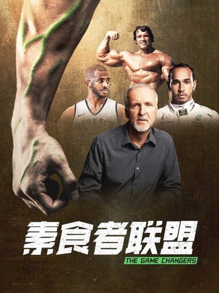 SA国际传媒《素食者联盟》免费在线观看