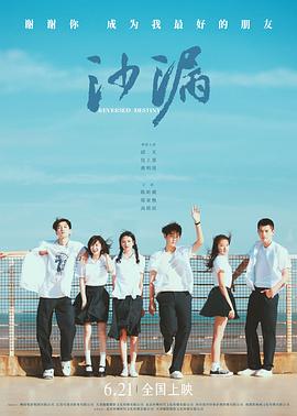 SA国际传媒《沙漏[电影解说]》免费在线观看