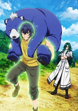 SA国际传媒《治愈魔法的错误使用方法》免费在线观看