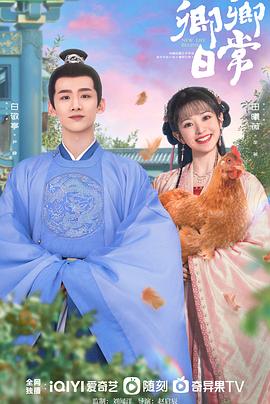 SA国际传媒《卿卿日常》免费在线观看