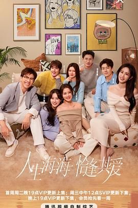 SA国际传媒《半熟恋人 第四季》免费在线观看