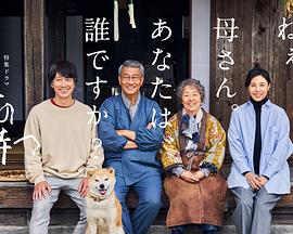 SA国际传媒《有母亲等待的故乡》免费在线观看