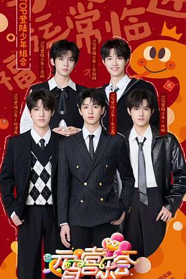 SA国际传媒《2025湖南卫视芒果TV元宵喜乐会》免费在线观看