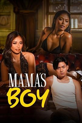 SA国际传媒《妈妈的乖孩子 Mama's Boy》免费在线观看