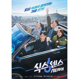 P站视频《第六感 城市观光》免费在线观看