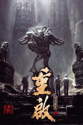 mini传媒《重启之极海听雷 第一季》免费在线观看