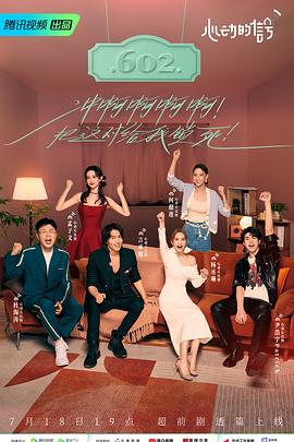 P站视频《心动的信号 第六季》免费在线观看