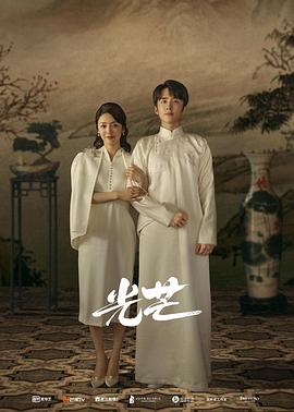 SA国际传媒《光芒》免费在线观看