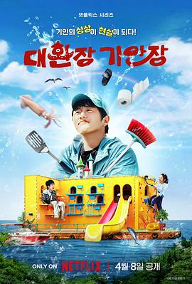 P站视频《旗安84的奇趣民宿》免费在线观看