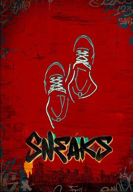 SA国际传媒《好鞋成双 Sneaks》免费在线观看