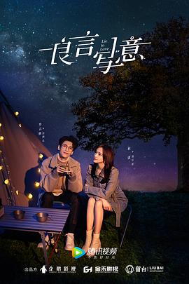 SA国际传媒《良言写意》免费在线观看