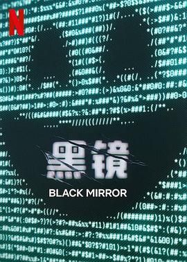 SA国际传媒《黑镜 第七季 Black Mirror Season 7》免费在线观看