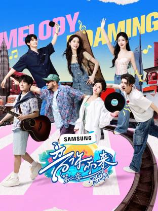 SA国际传媒《音你而来2》免费在线观看