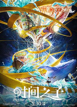 P站视频《时间之子》免费在线观看