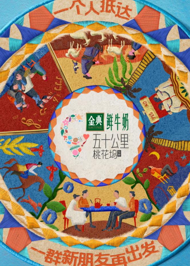 mini传媒《五十公里桃花坞5》免费在线观看